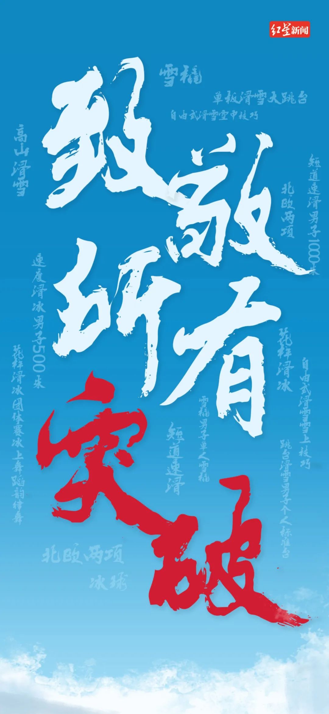 FBsports-关于以赢为目标！选手突破自我创造历史的信息