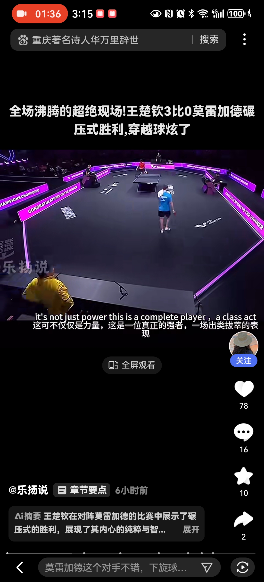 FB体育官方网站-肉眼可见的比赛激烈程度让人拍案叫绝