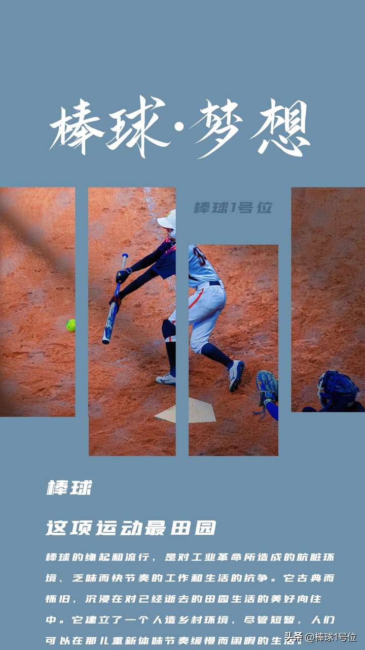 美国棒球队壮举，成功卫冕奥运冠军