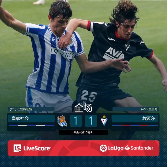 FB体育在线-埃瓦尔客场惊天绝杀